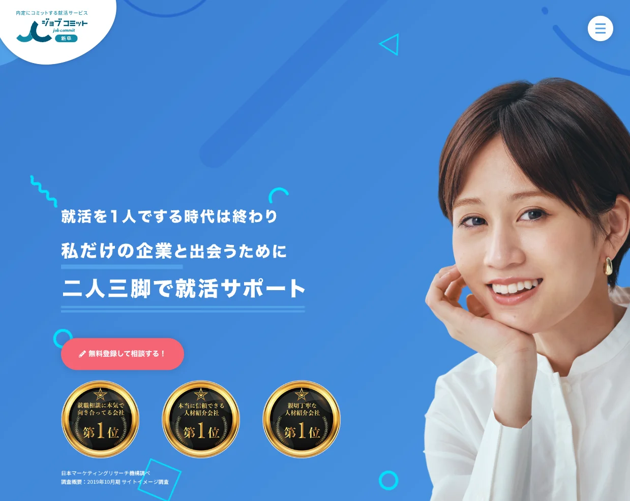 志望動機添削AI